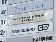 珈琲倶楽部・田