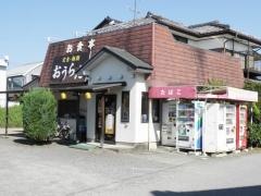 王蘭食堂