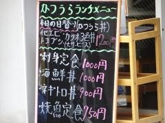 かつうら