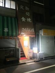 さくらんぼ