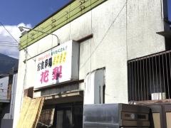 花梨