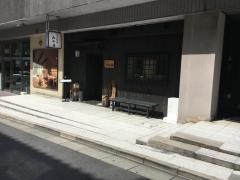 日本料理みや田