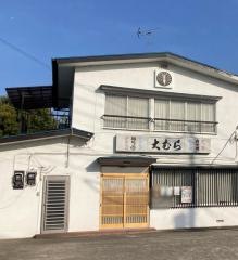大むら