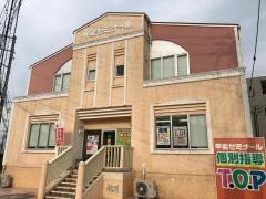 甲斐ゼミナール　市川教室