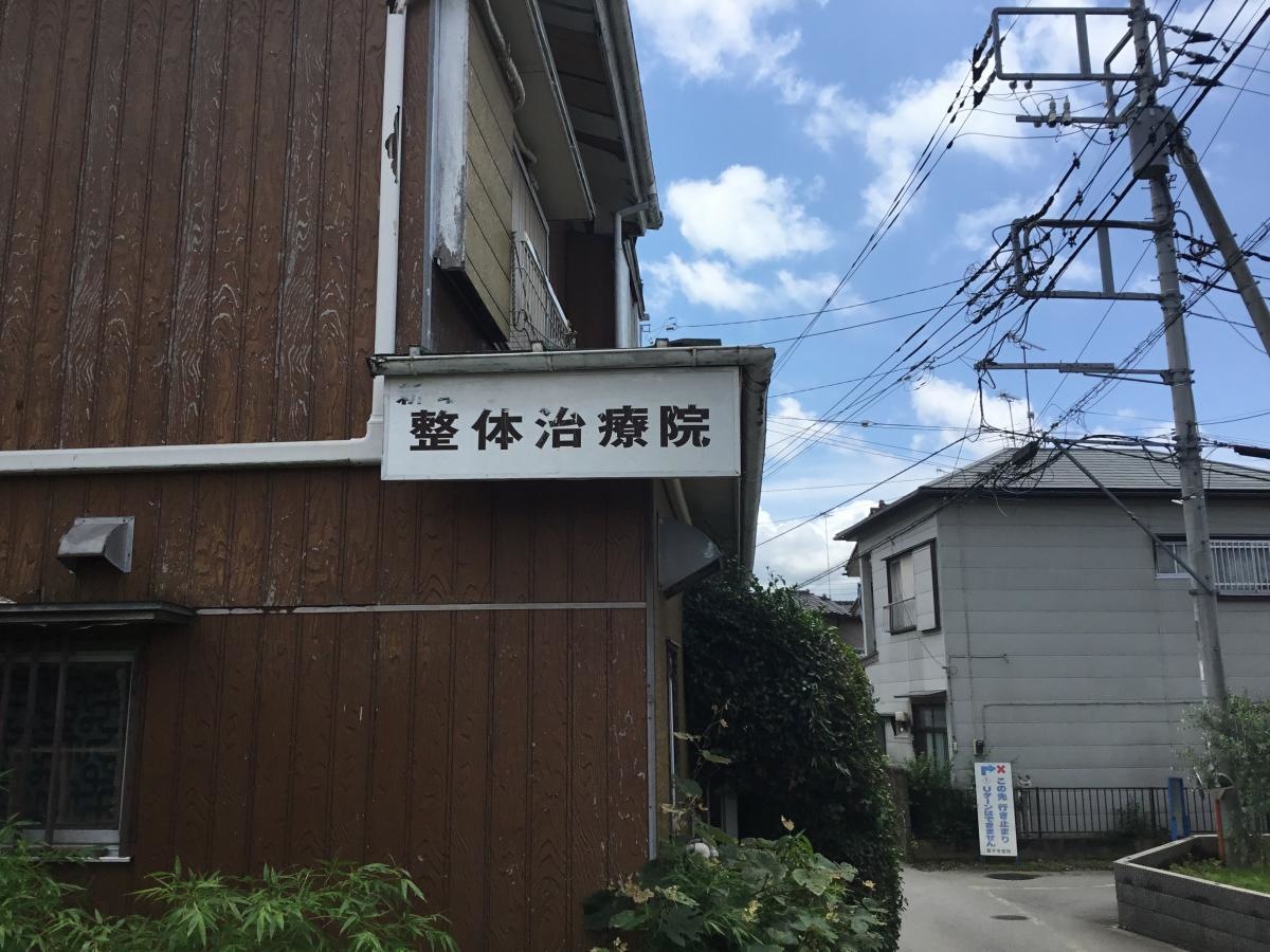 通り沿いにある看板です