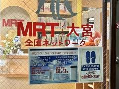 ＭＲＴ大宮