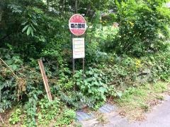 「森の館前」バス停留所