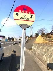 「牛ケ池(郡山市)」バス停留所