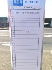 「牛ケ池(郡山市)」バス停留所