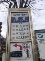 「堰場」バス停留所