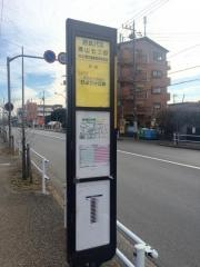 「滝山七丁目」バス停留所