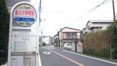 「星川小学校前」バス停留所