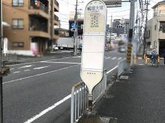 「相模大塚」バス停留所