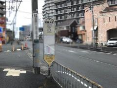 「相模大塚」バス停留所