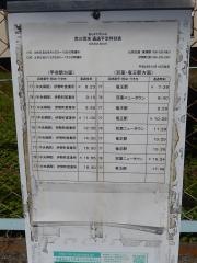 「荒川団地」バス停留所