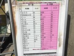 「気賀四ツ角」バス停留所