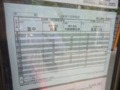 「新三国橋」バス停留所