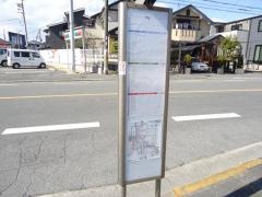 「中くずは」バス停留所