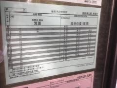 「新船場北橋」バス停留所