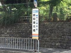 「新船場北橋」バス停留所
