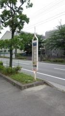 「日新製鋼前」バス停留所