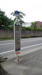 「日新製鋼前」バス停留所