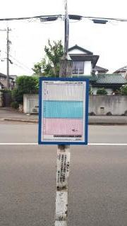 「中河原(加古川市)」バス停留所