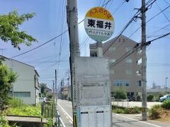 「東福井」バス停留所