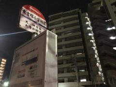 「東吉塚小学校前」バス停留所