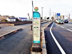 「南北線入口」バス停留所