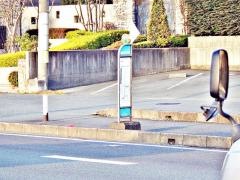 「南北線入口」バス停留所