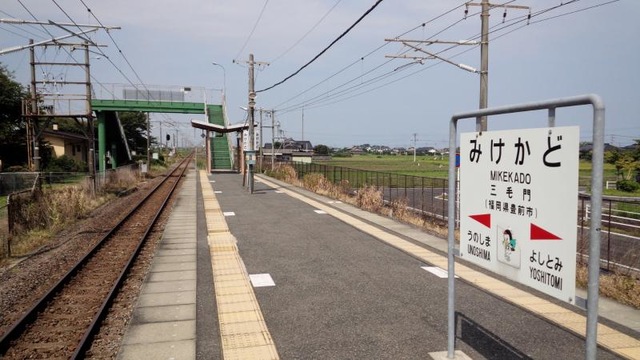 三毛門駅
