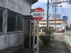 「総合医療センター口」バス停留所