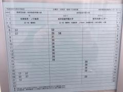 「総合医療センター口」バス停留所