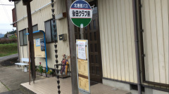 「後田クラブ前」バス停留所