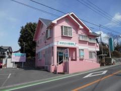 おおさわ接骨院