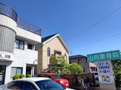 山内鍼灸整骨院