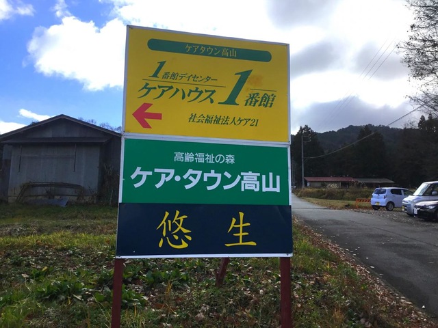 １番館 看板