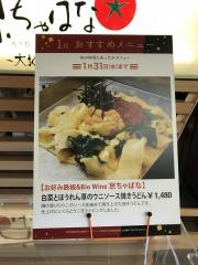 京ちゃばな　阪急うめだ本店大地の恵み