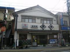 藤芳