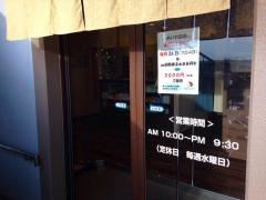 めいわ温泉