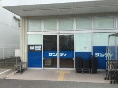 サンディ　高槻浦堂店
