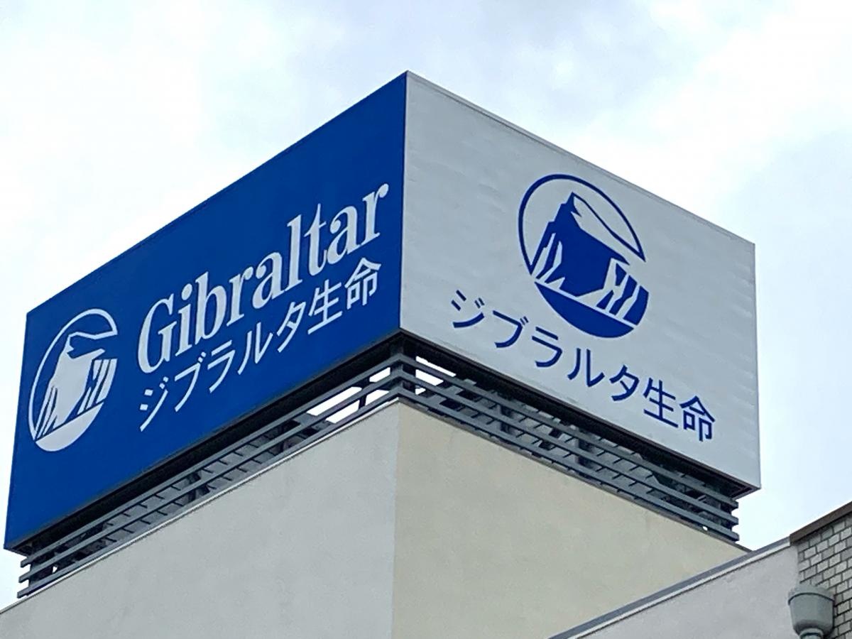 ジブラルタ生命保険株式会社