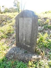 伊奈氏屋敷跡