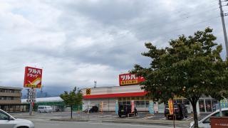 ツルハドラッグ　東根神町店