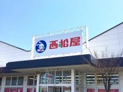 西松屋　マルナカ東予店