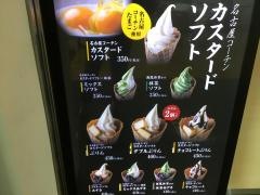 鶏三和　ららぽーと名古屋みなとアクルス店
