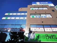 京葉学院　新浦安校