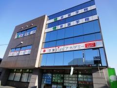 京葉学院　新浦安校