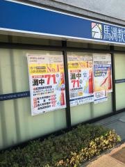 馬渕教室　京田辺校